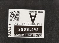  Блок управления парктрониками Mitsubishi Outlander 2012-2021 20545926 #4