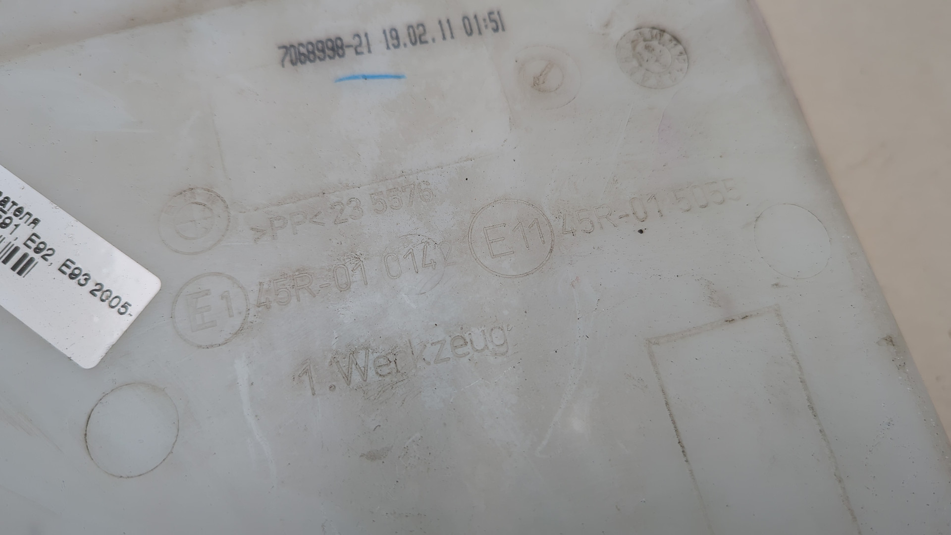 Бачок омывателя лобового стекла