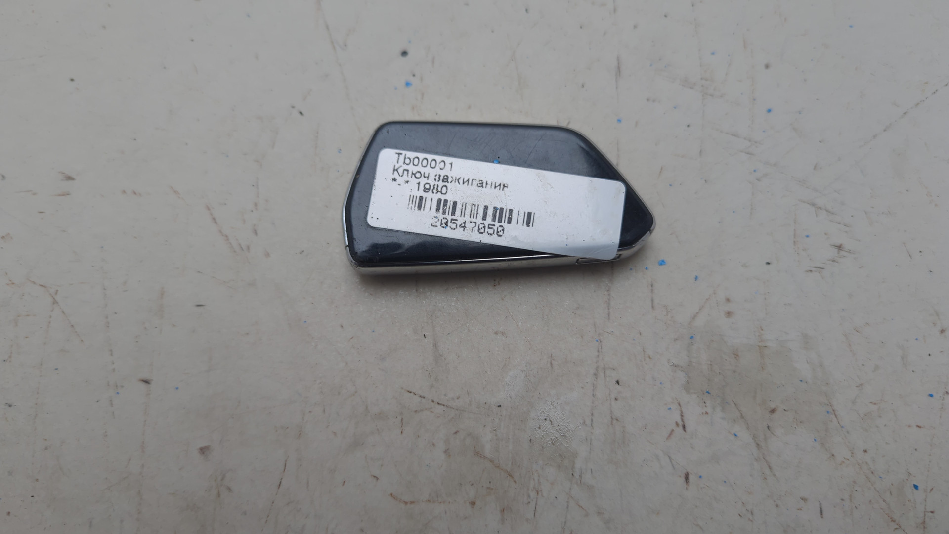 Ключ зажигания