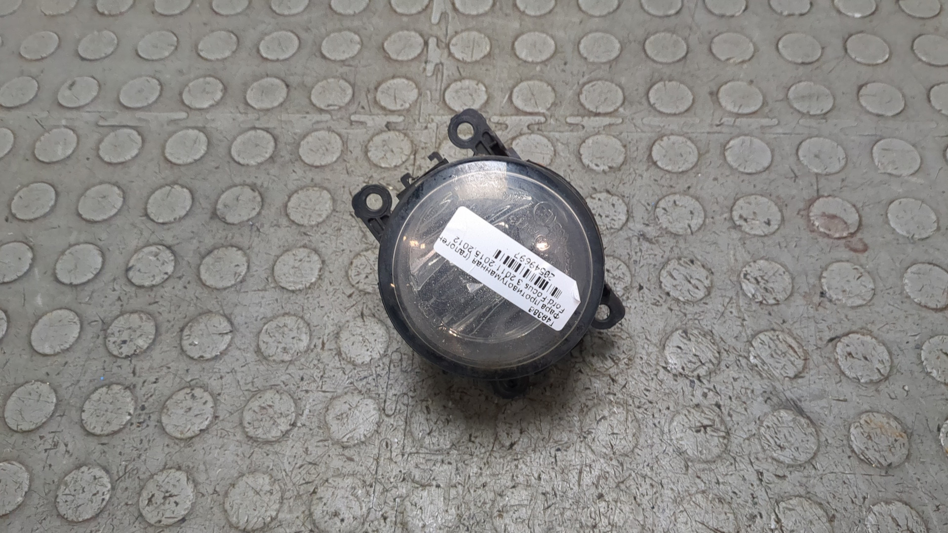 Фара противотуманная