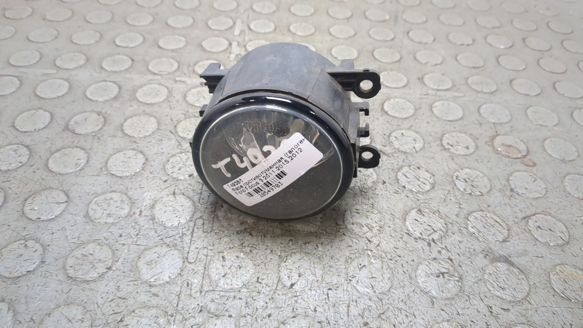 Фара противотуманная