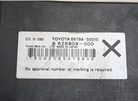 626809000, 8978450010 Блок управления иммобилайзера Lexus LS460 2006-2017 20550391 #2