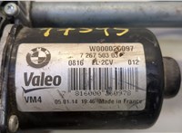  Механизм стеклоочистителя (трапеция дворников) BMW 4 F32 2013-2021 20551159 #5