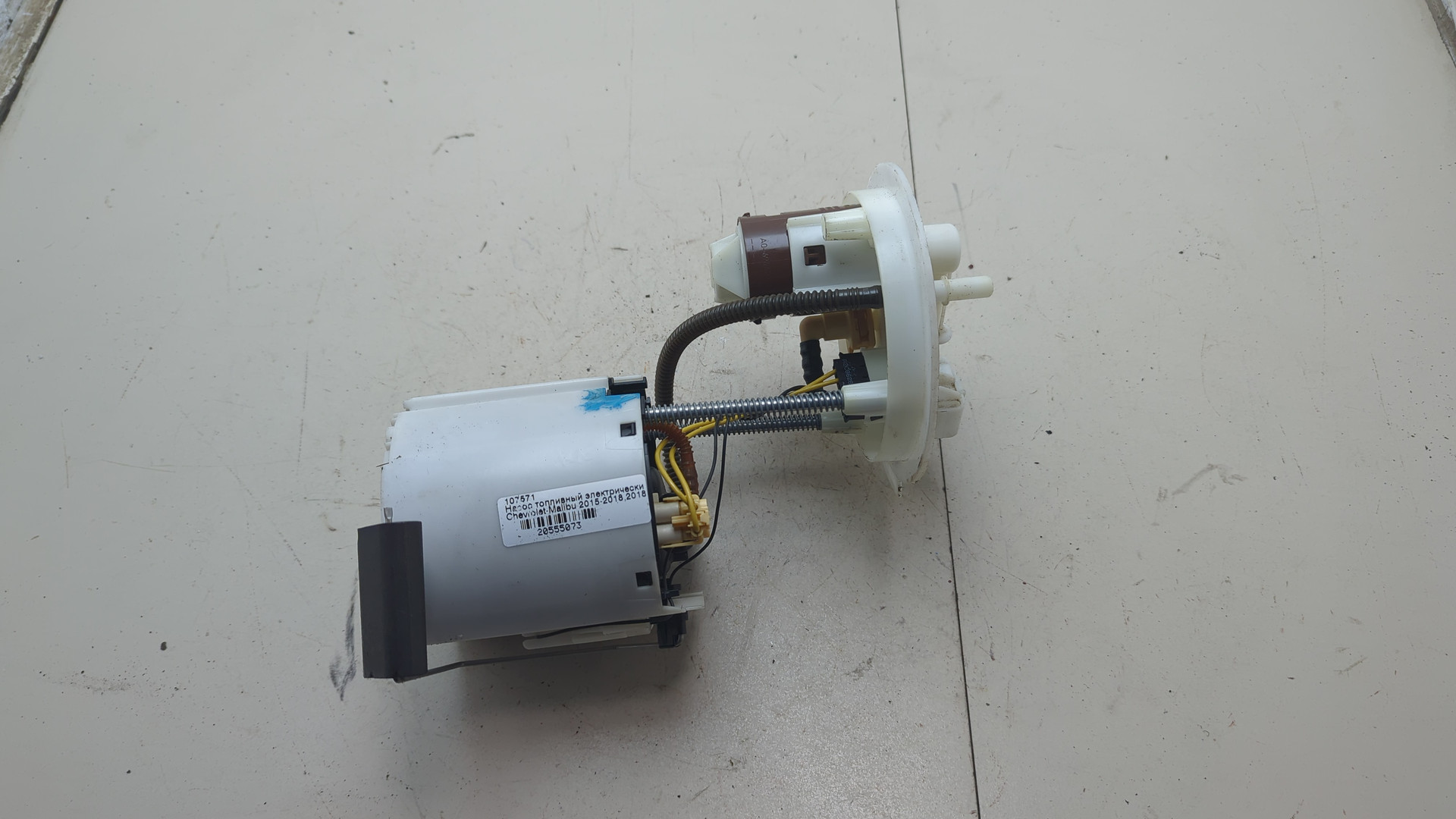 Насос топливный электрический