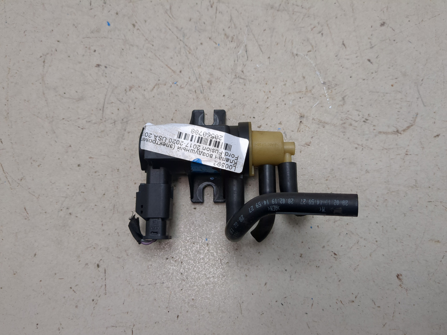 Клапан электромагнитный