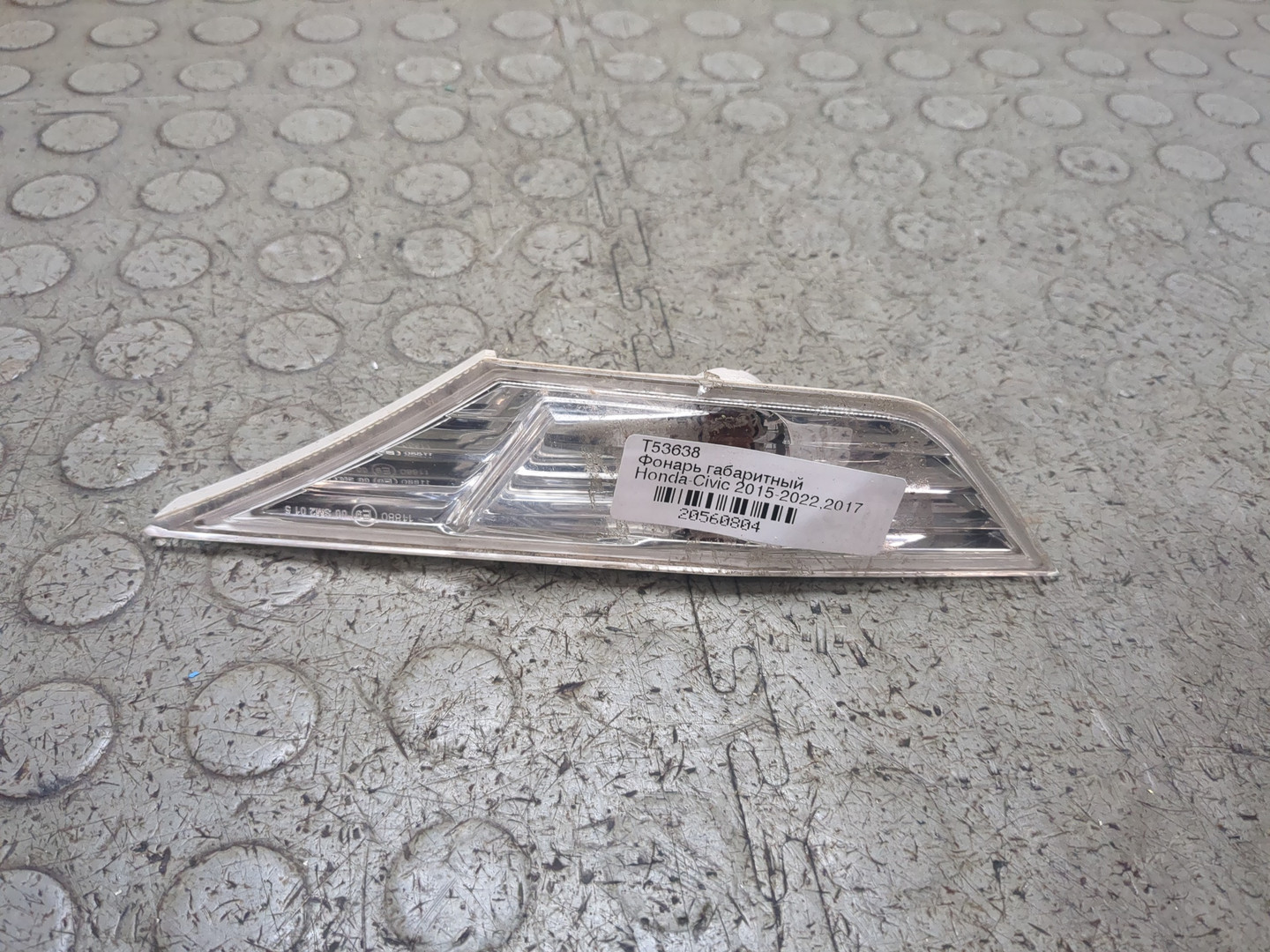 Габарит задний