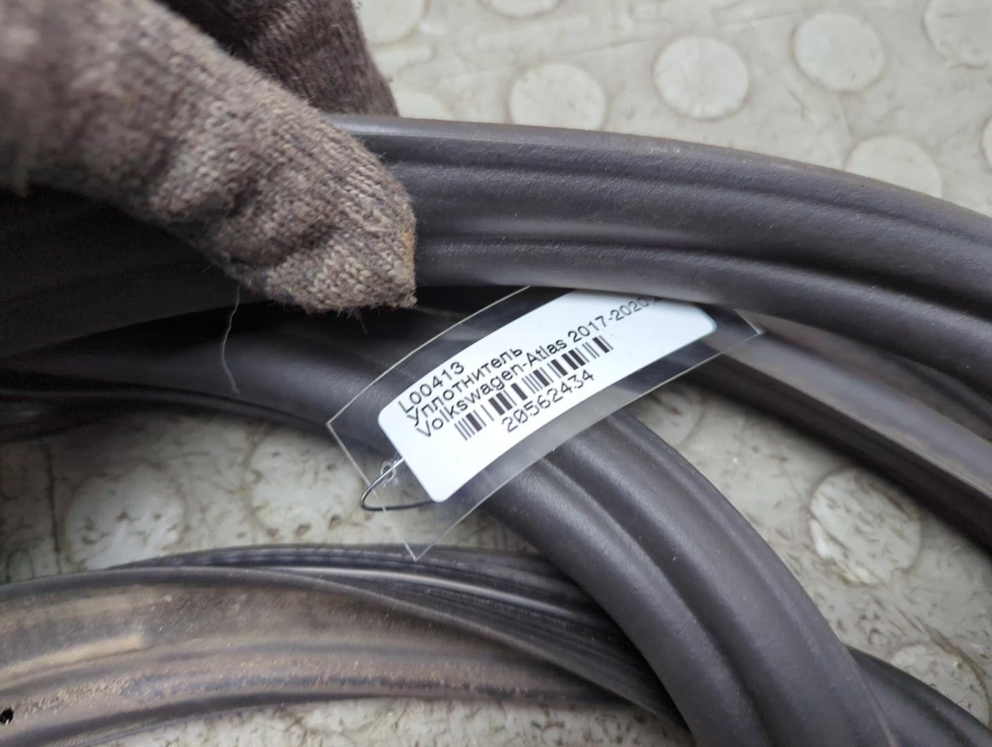 Уплотнитель