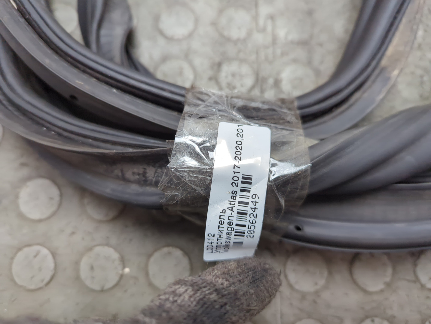 Уплотнитель