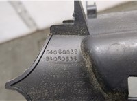 84060839 Крышка блока предохранителей Chevrolet Cruze 2015-2023 20563631 #4