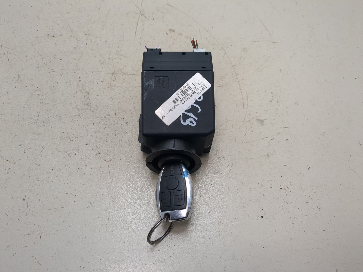 Замок зажигания