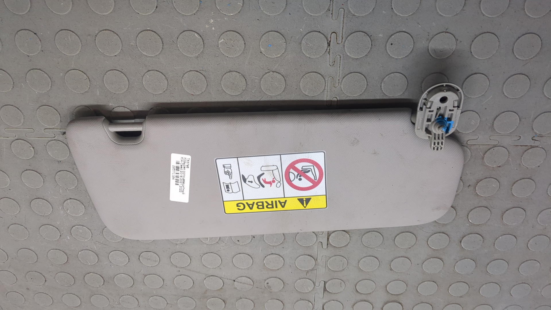 Козырек солнцезащитный