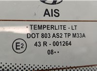  Замок багажника Hyundai i20 2008-2014 11486901 #7