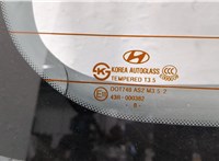  Кнопка открывания багажника с крышки Hyundai i30 2007-2012 11487207 #3