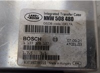  Блок управления раздаткой Land Rover Range Rover Sport 2005-2013 20573703 #2