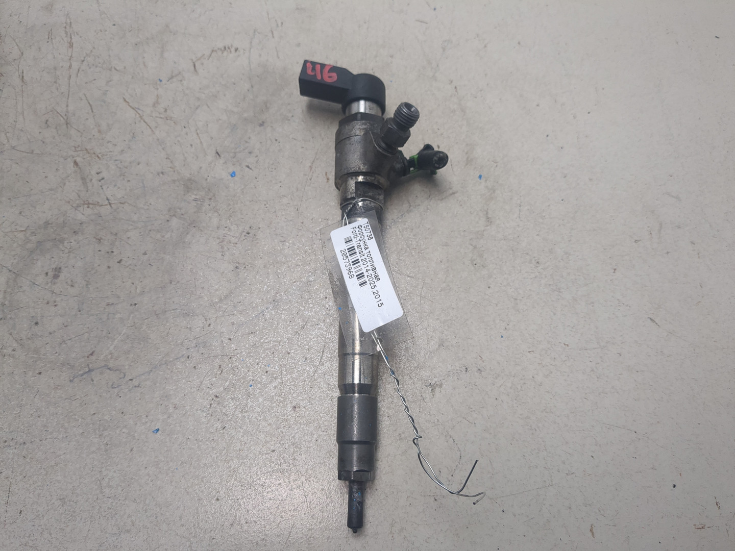 Форсунка дизельная электрическая