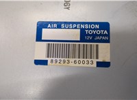 8929360033 Блок управления подвеской Toyota Land Cruiser Prado (120) - 2002-2009 20574859 #2