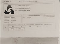 1660000Q2D Форсунка топливная Nissan X-Trail (T32) 2013-2023 20575338 #1