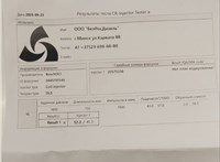 1660000Q2D Форсунка топливная Nissan X-Trail (T32) 2013-2023 20575338 #3