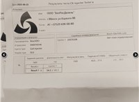 1660000Q2D Форсунка топливная Nissan X-Trail (T32) 2013-2023 20575340 #1