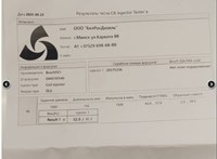 1660000Q2D Форсунка топливная Nissan X-Trail (T32) 2013-2023 20575340 #2
