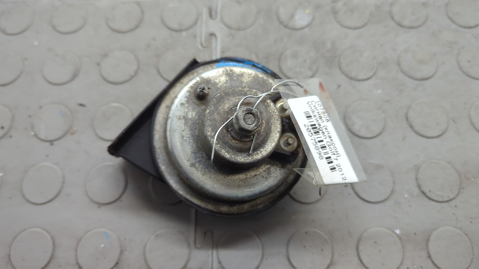 Сигнал звуковой