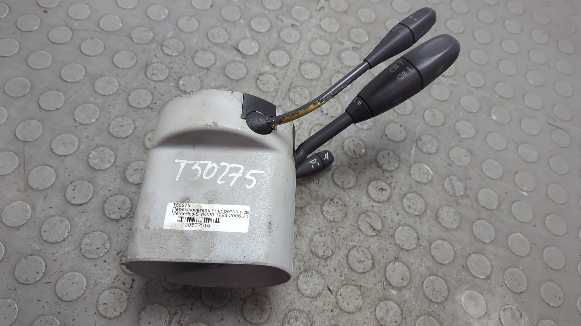 Переключатель подрулевой