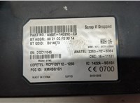  Блок управления Bluetooth Ford Fiesta 2012-2019 20578257 #2