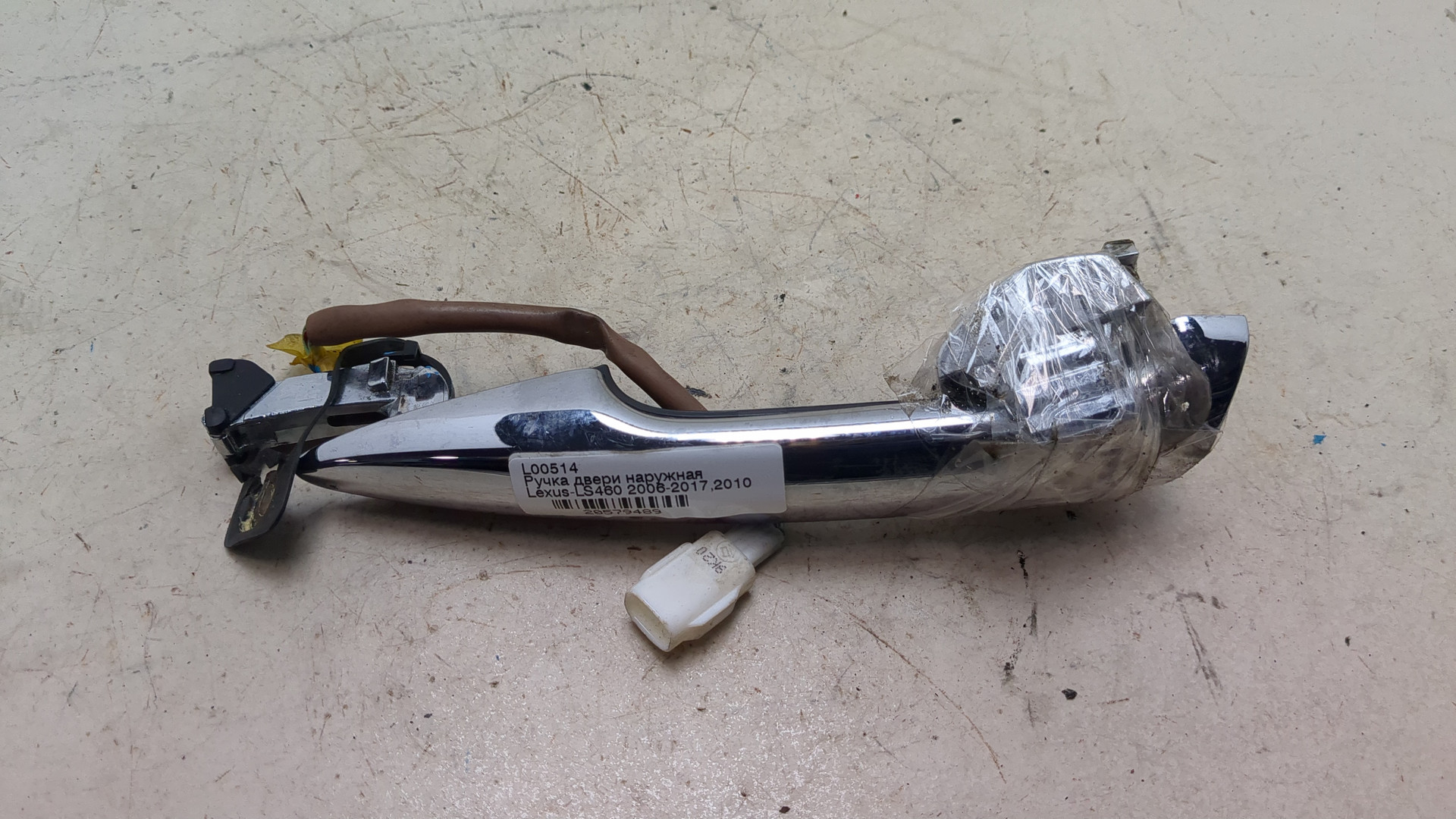 Ручка двери наружная