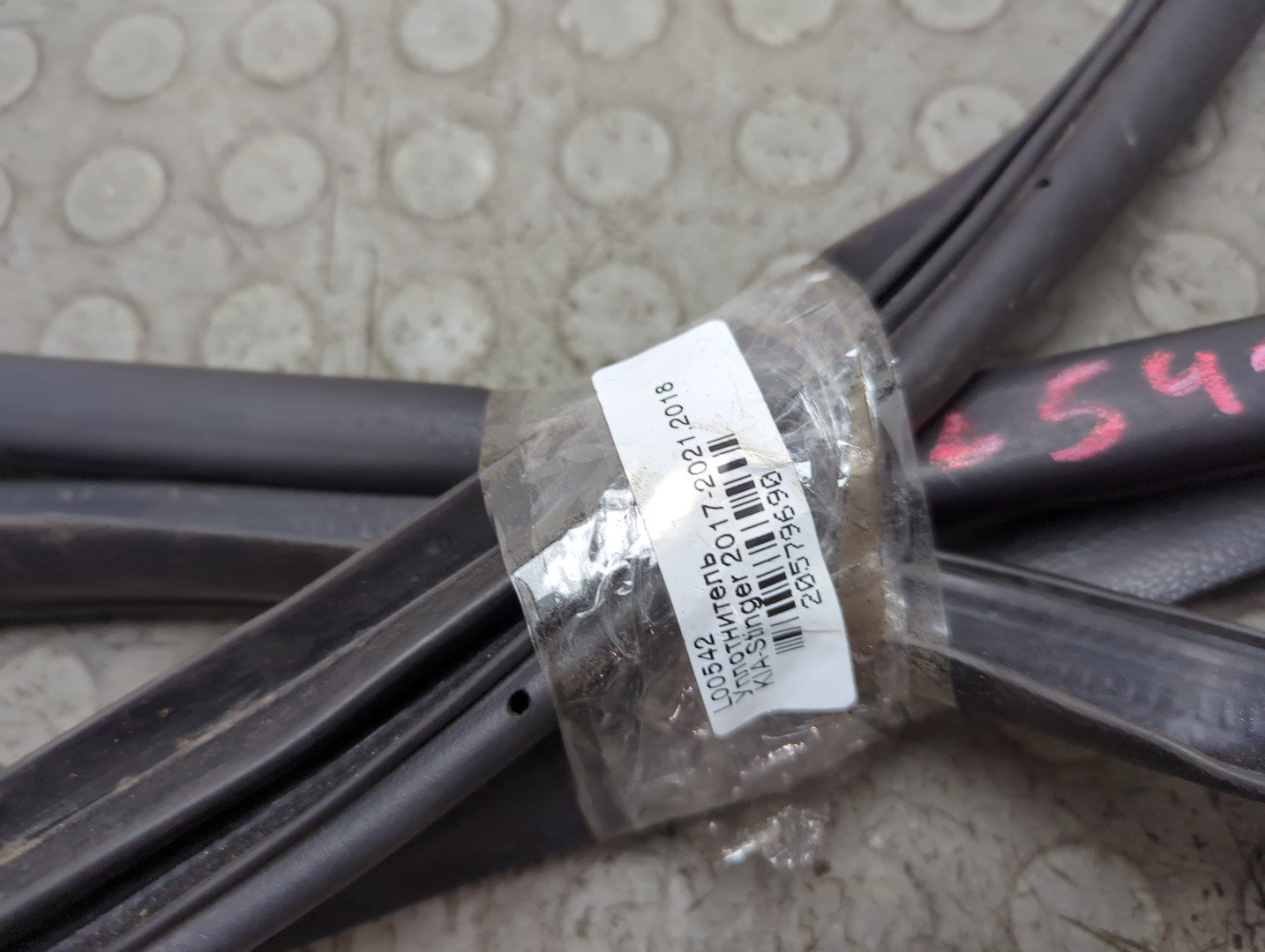 Уплотнитель