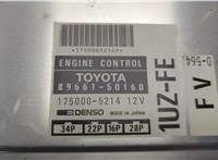  Блок управления двигателем Lexus LS400 UCF10 1989-1994 20582038 #2
