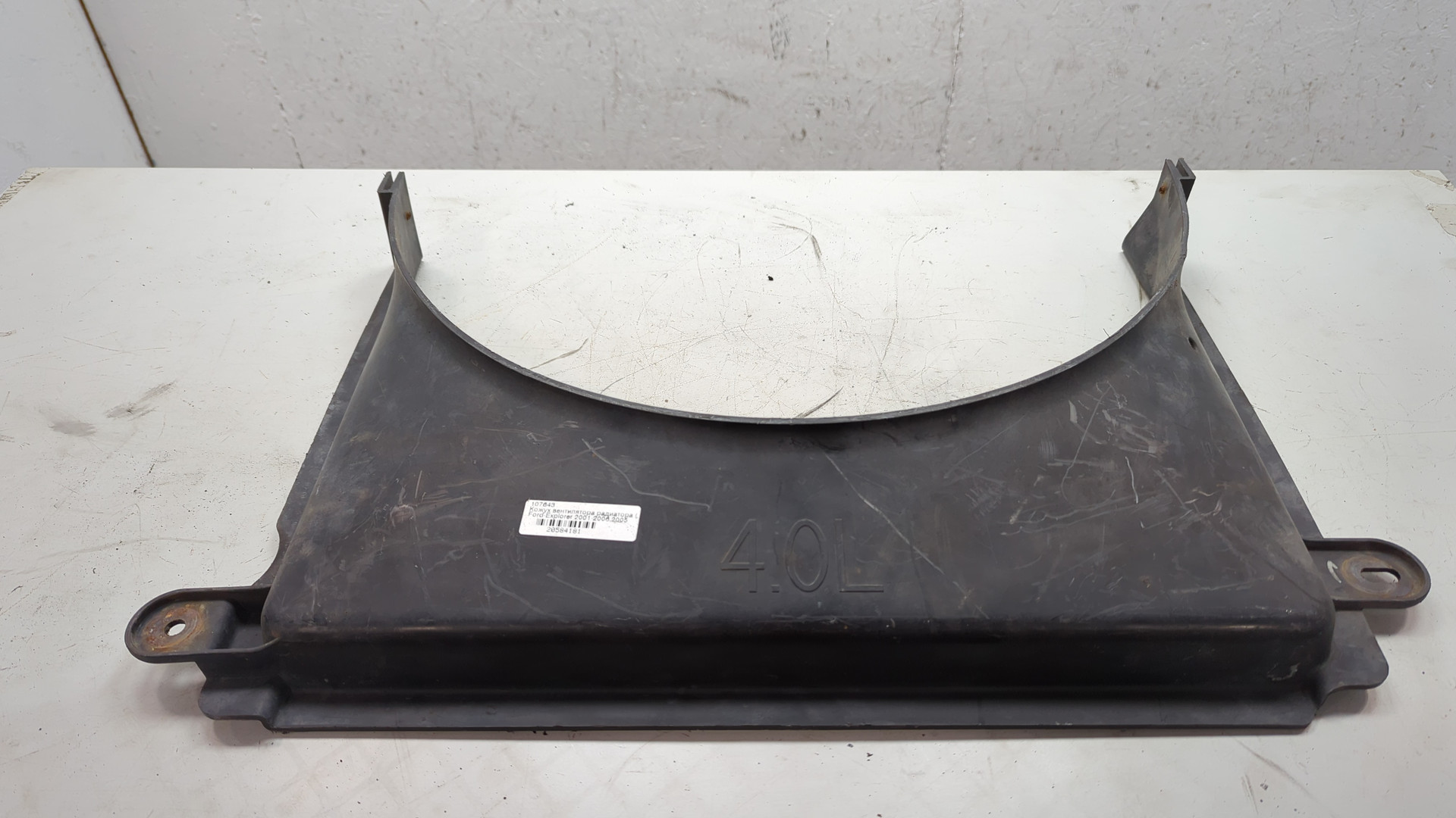 Диффузор вентилятора