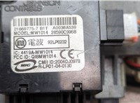  Замок зажигания Nissan X-Trail (T31) 2007-2015 20586868 #5