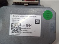 13514044 Инвертор, преобразователь напряжения Chevrolet Equinox 2017-2024 20587423 #2