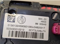  Дисплей мультимедиа Alfa Romeo Stelvio 2016-2025 20591454 #4