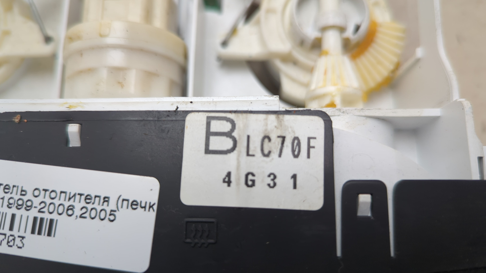 Переключатель отопителя