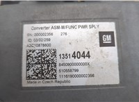 13514044 Инвертор, преобразователь напряжения Chevrolet Malibu 2015-2018 20592486 #3