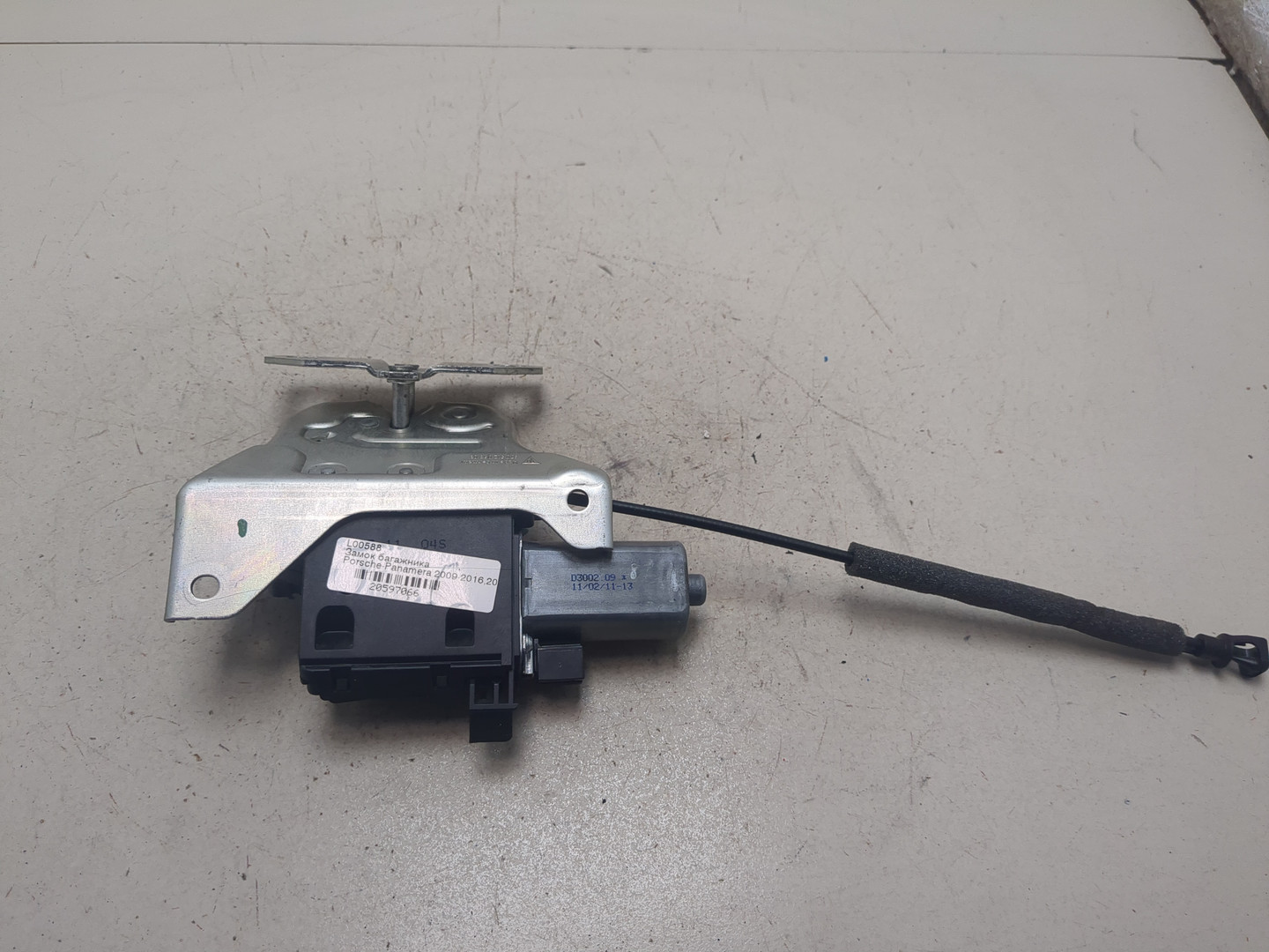 Замок багажника