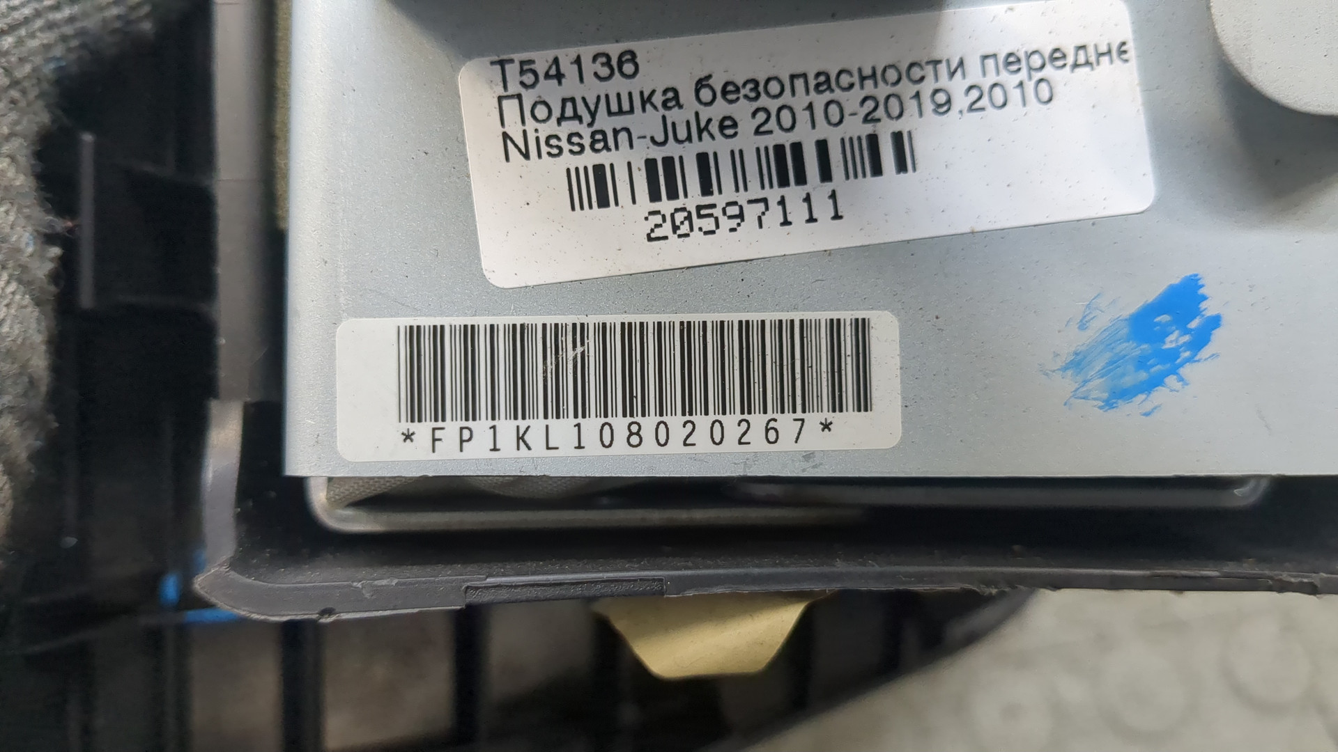 Подушка безопасности пассажирская (в торпедо)