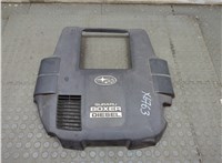  Накладка декоративная на ДВС Subaru Forester (S12) 2008-2013 20597494 #1
