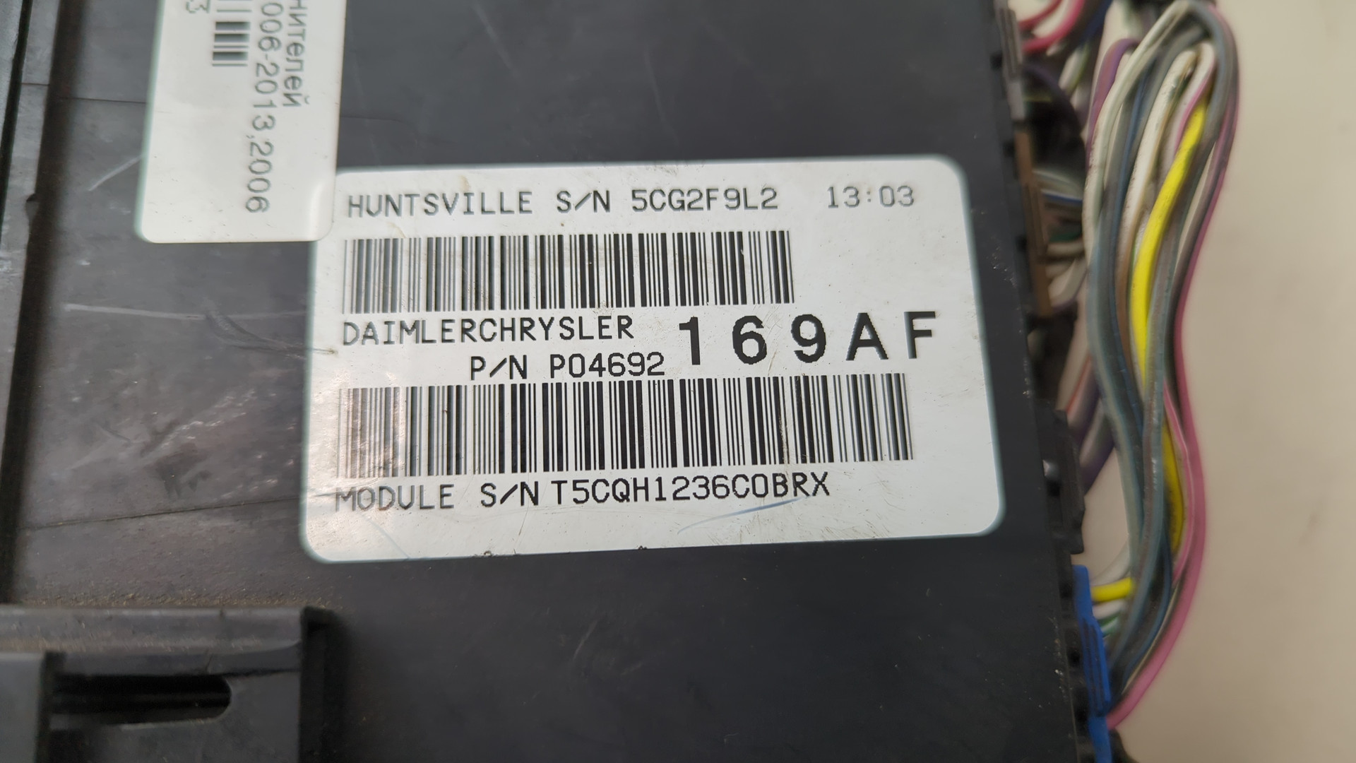 Блок предохранителей