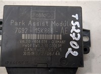  Блок управления парктрониками Ford Galaxy 2006-2010 20600509 #2