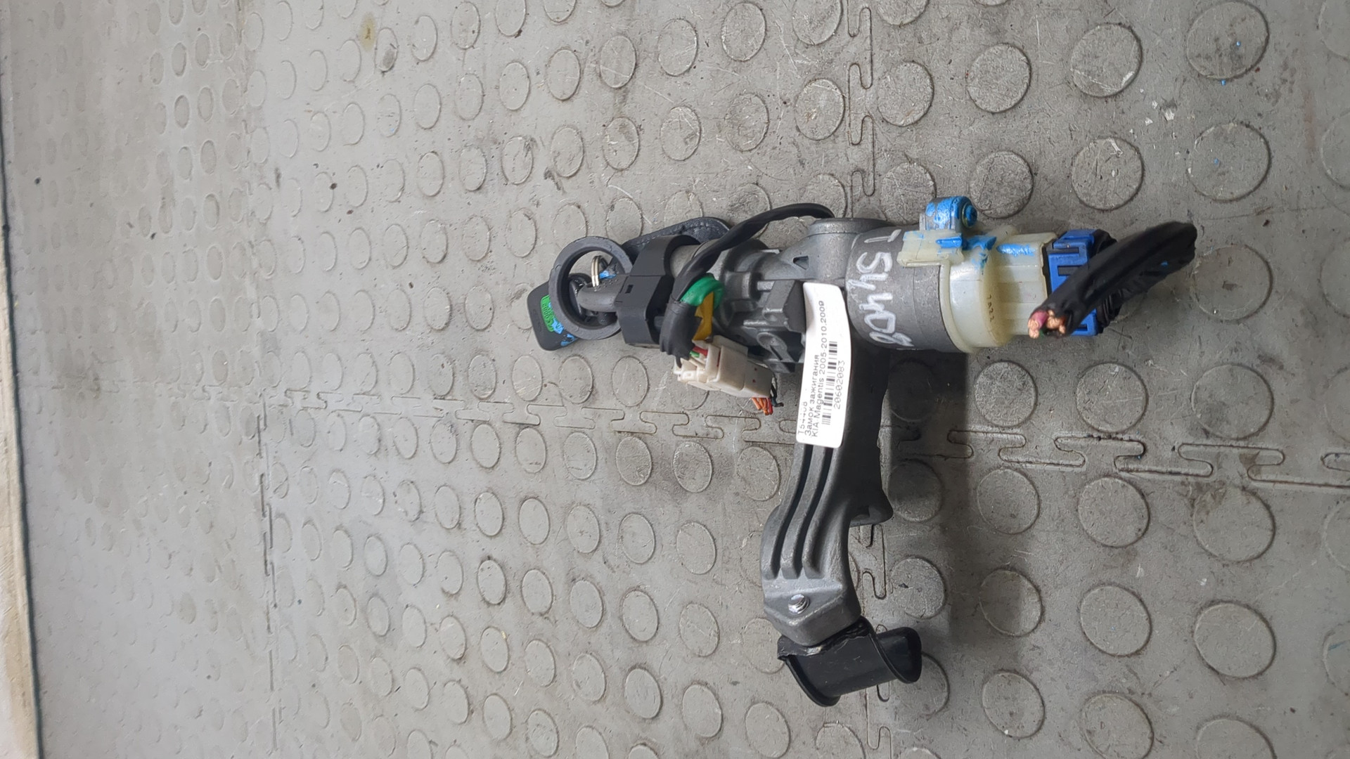 Замок зажигания