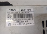  Магнитола Ford Kuga 2008-2012 20603319 #5