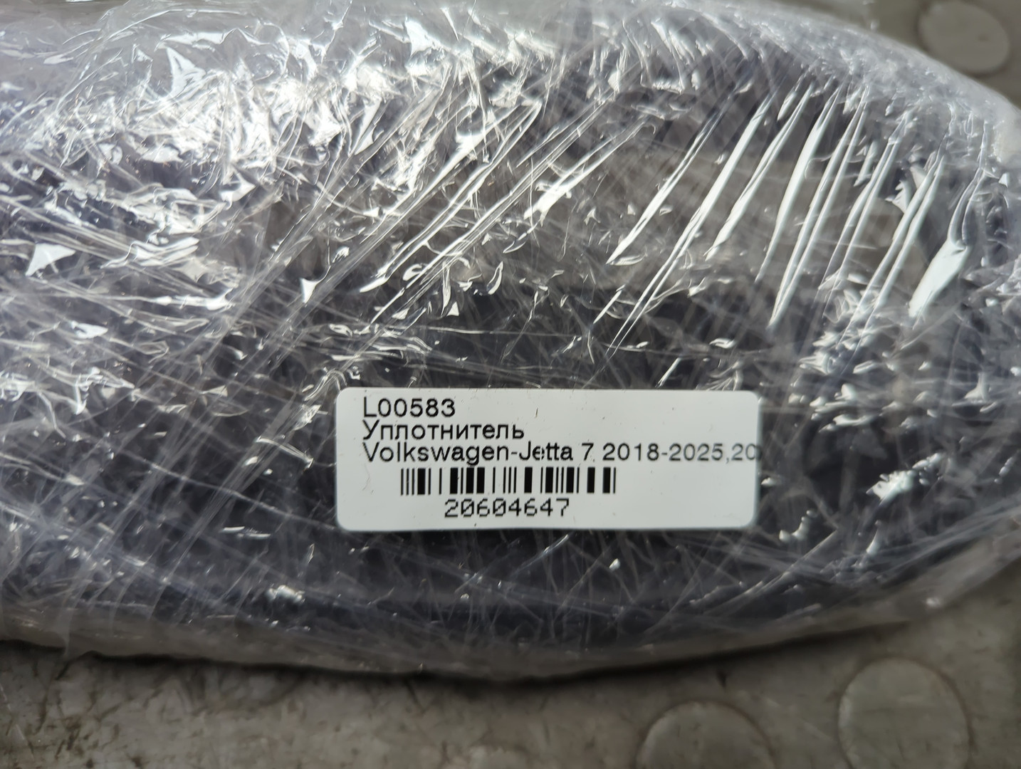 Уплотнитель (наружный)