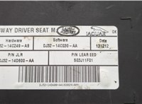  Блок управления сиденьями Land Rover Range Rover Evoque 2011-2018 20605166 #3