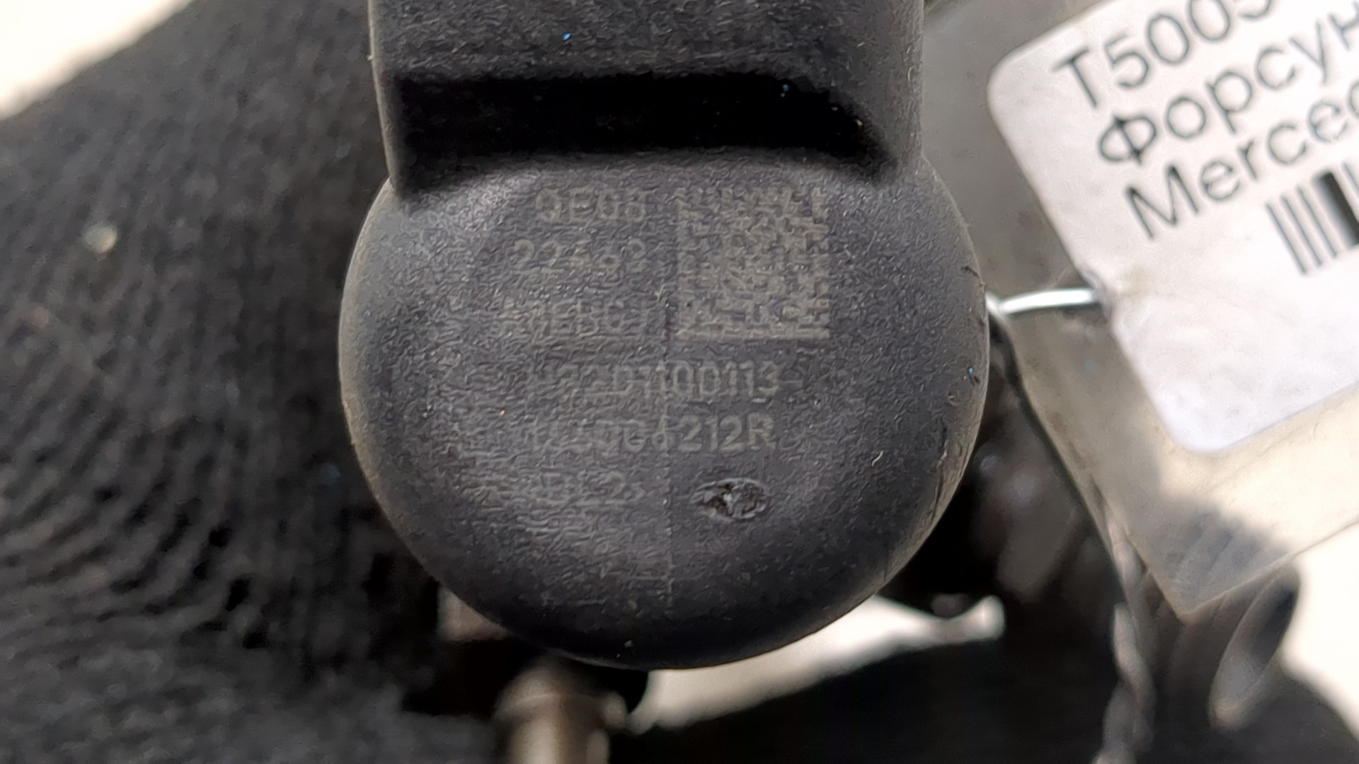 Форсунка дизельная электрическая