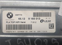 65129165013 Усилитель звука BMW X5 E70 2006-2013 20611951 #3