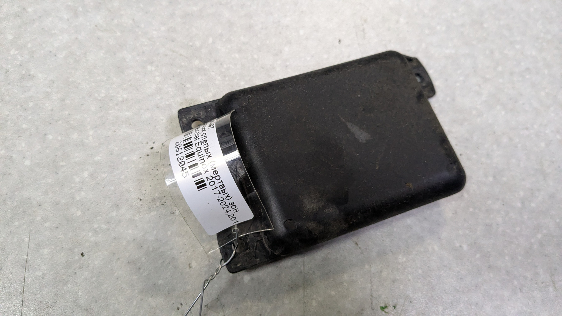 Радар BSD (Слепых зон)