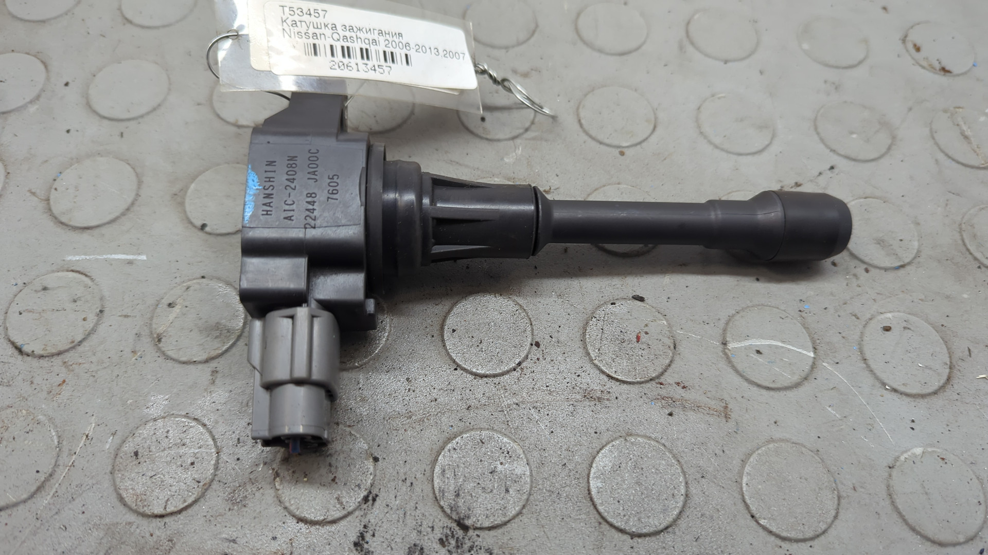 Катушка зажигания