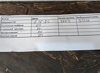  Оборудование газовое Opel Vectra C 2002-2008 11509752 #9